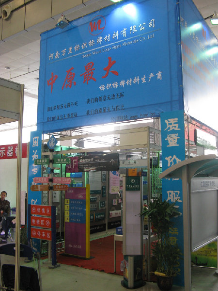 2009年3月武漢國際會(huì)展中心
