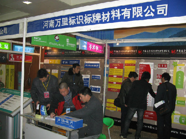 2010年2月石家莊會(huì)展中心1
