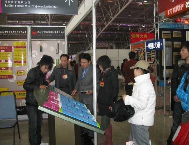 2009年4月濟(jì)南國際會(huì)展中心1