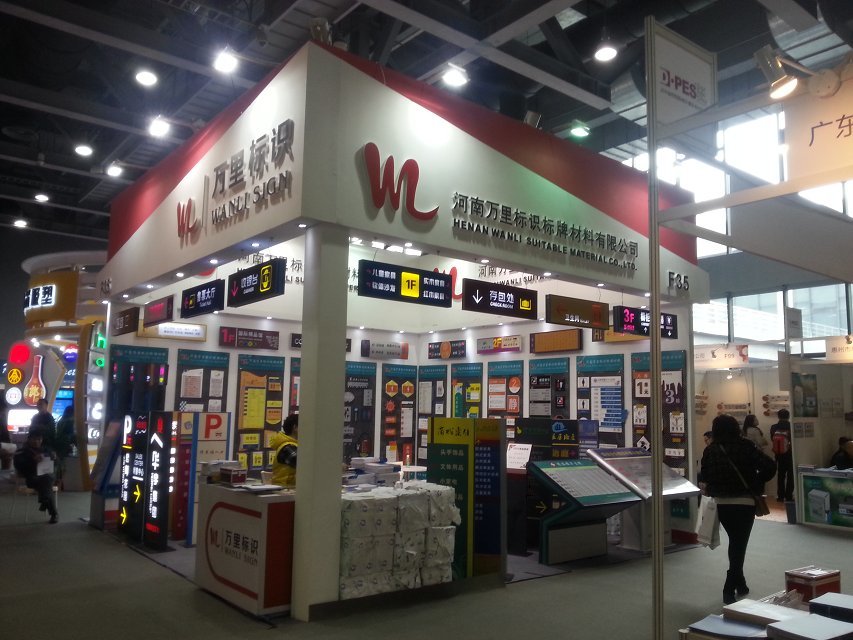 2014廣州國際標識材料展